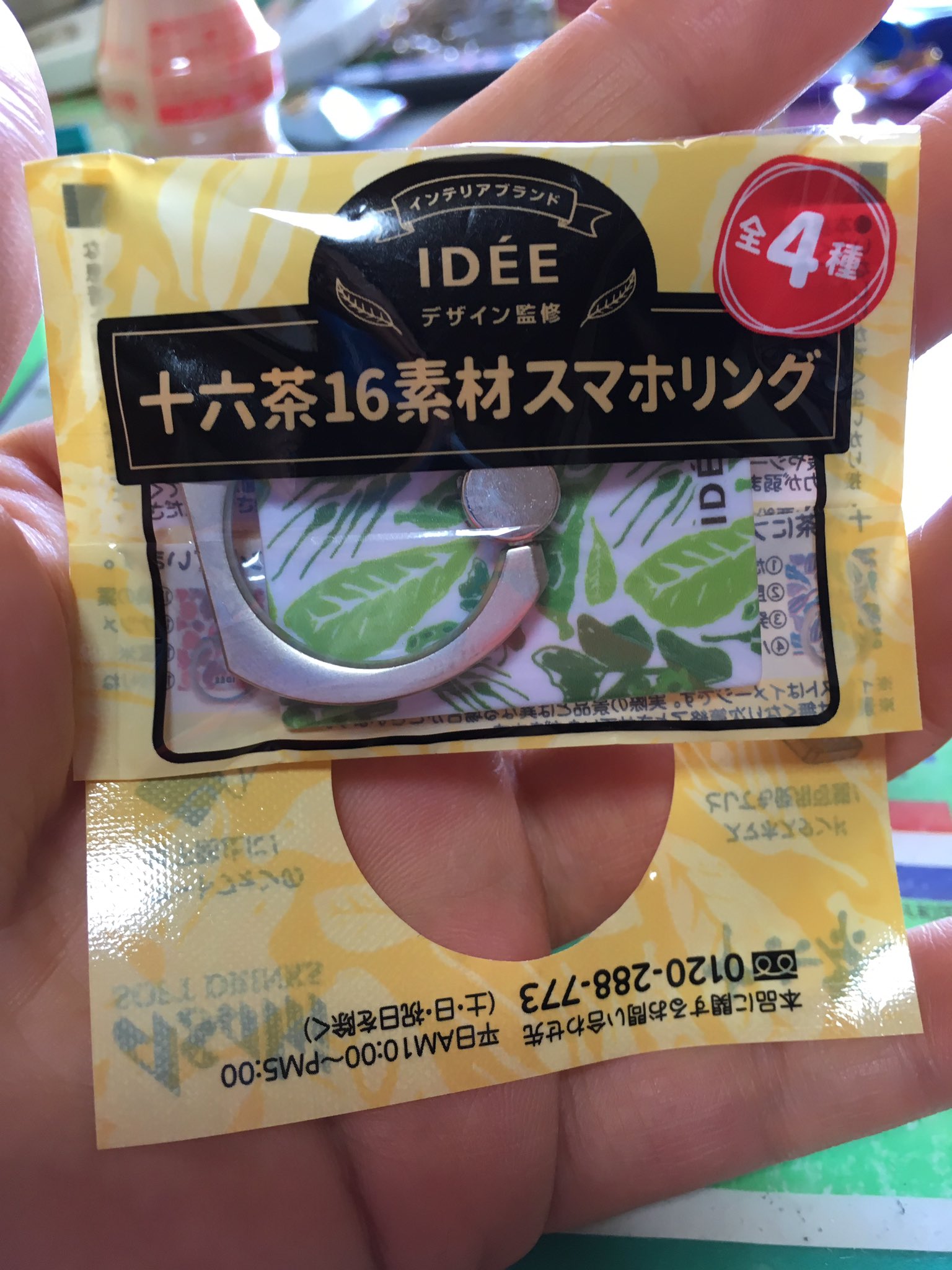 藪犬小夏 コンビニで十六茶買ったらスマホリング がついてきて ヤッター なんだけども 去年必要に迫られドンキで1000円超 それでも一番安いやつ のスマホリング買った身としては複雑