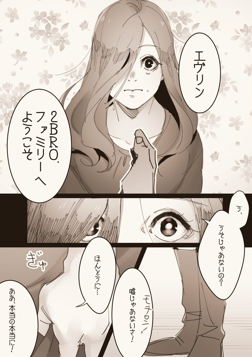 Toko Tokotoko Ozisan エヴリンを幸せにしたい妄想漫画の続きです 折角だからコ ミのゲームにしておけばよっかたかなぁ モールデッドさんがお気に入りです 2bropics T Co Wqswkzuq8k Twitter