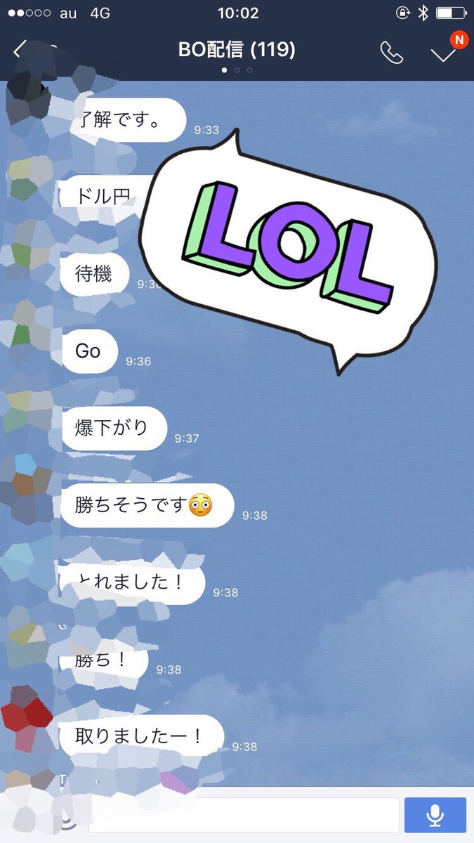 Ran_1153's tweet photo. 今日も朝から爆勝ち〜😘(笑)

みんなすごい！
勝ちました勝ちました😳💗

やっぱり神のサポートがついてる
あたしたちわ勝ち組かも😚❣️

朝の配信＋自分の見極める眼力！

あたしたちわこれを持ってるチーム！

詐欺師なんてクソ喰らえ！！！♡
ツールじゃ勝てません😊♬ https://t.co/gFRM2GbuEA