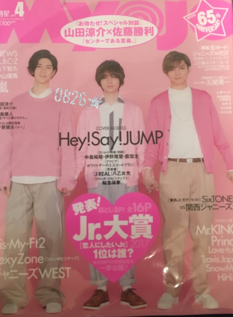Myojo早売り