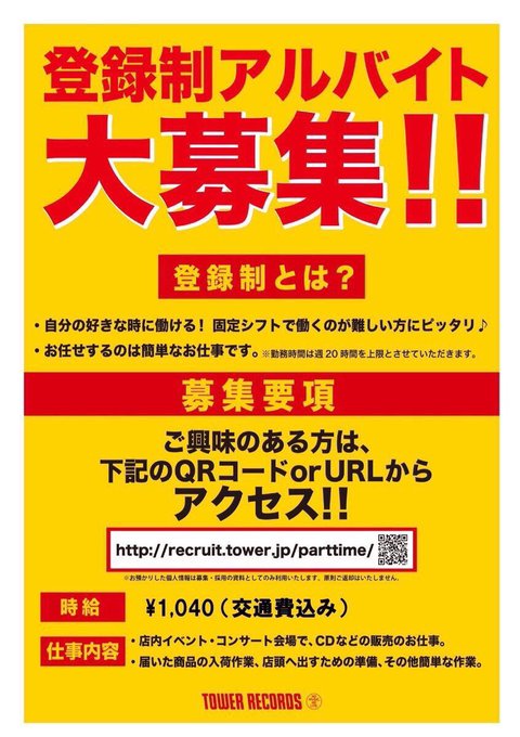 タワーレコード横浜ビブレ店 Tower Yokohama 17年02月 Page 3 Twilog