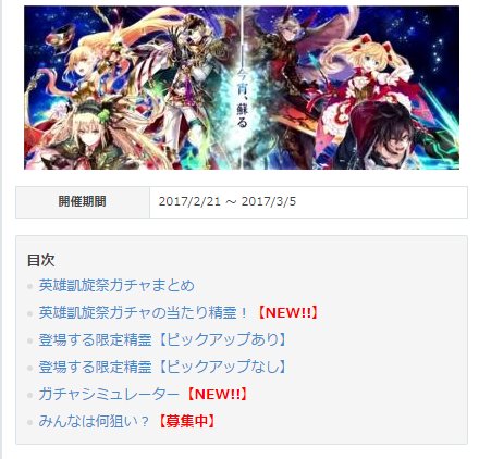 تويتر 黒猫のウィズ攻略 Gamewith على تويتر お待たせしました 英雄凱旋ガチャ登場精霊の追加が完了しました ๑ ㅁ ๑ 多分全部入っていると思います T Co L3ekr2j57e T Co Vy3pqmg3nd