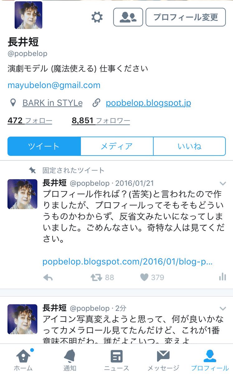O Xrhsths 長井短 Sto Twitter まじでやばい奴みたいなアカウントになっちゃったよ なんだこれ でもこの写真装苑に載ってるやつだから 装苑だから 教室に40人くらいいるのに誰にも話しかけられなくて 誰か話しかけてくれませんか わたし今暇ですよ って顔