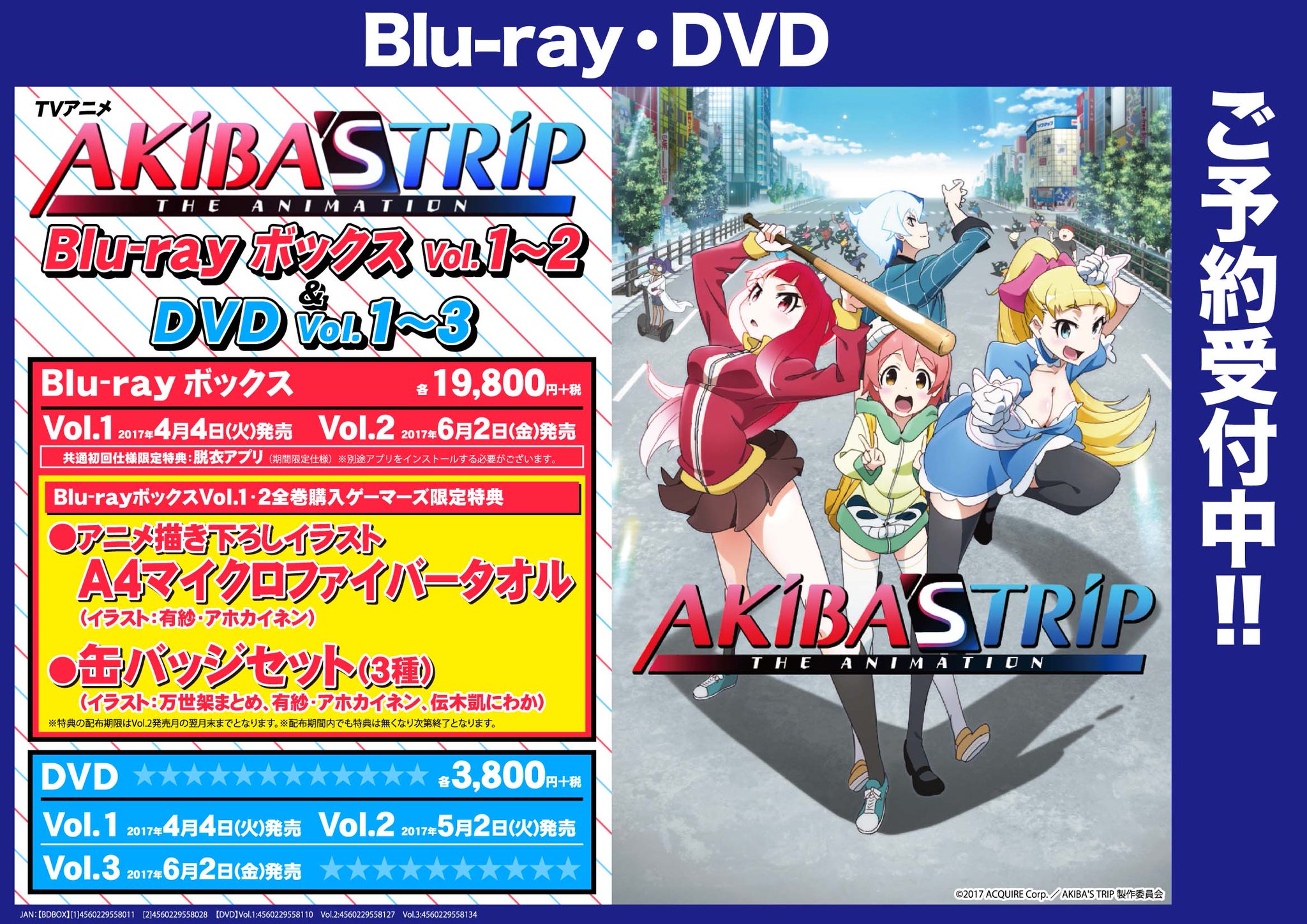 ゲーマーズ名古屋店 映像 予約 クズの本懐 ハンドシェイカー Akiba S Trip The Animation 南鎌倉高校女子自転車部 各巻ご予約受付中です