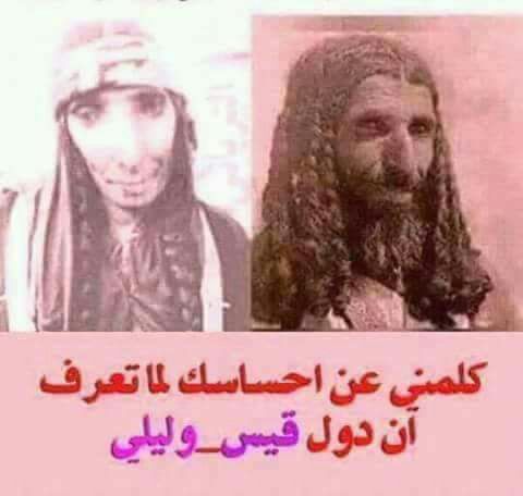قيس وليلى Mabdarbh Twitter