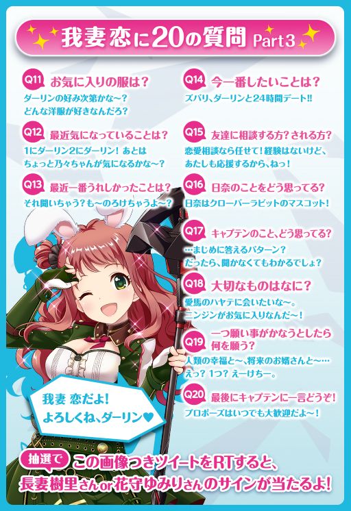公式 オルタナティブガールズ2 Vr対応 恋と日奈にの質問 Part3 4 恋ちゃんに後半の10の質問をしてみたのですよ このツイートをrt リツイート するとキャンペーンに応募できるのですよ 次は24日頃に 日奈ちゃんへ後半の質問をするのですよ
