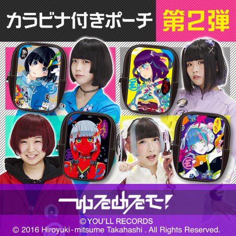 あのちゃん　カラビナ付きポーチ　ポーチ　ゆるめるモ！　2個セット　プライズ あのちゃんカラビナ付きポーチポーチゆるめるモ！2個セットプライズ