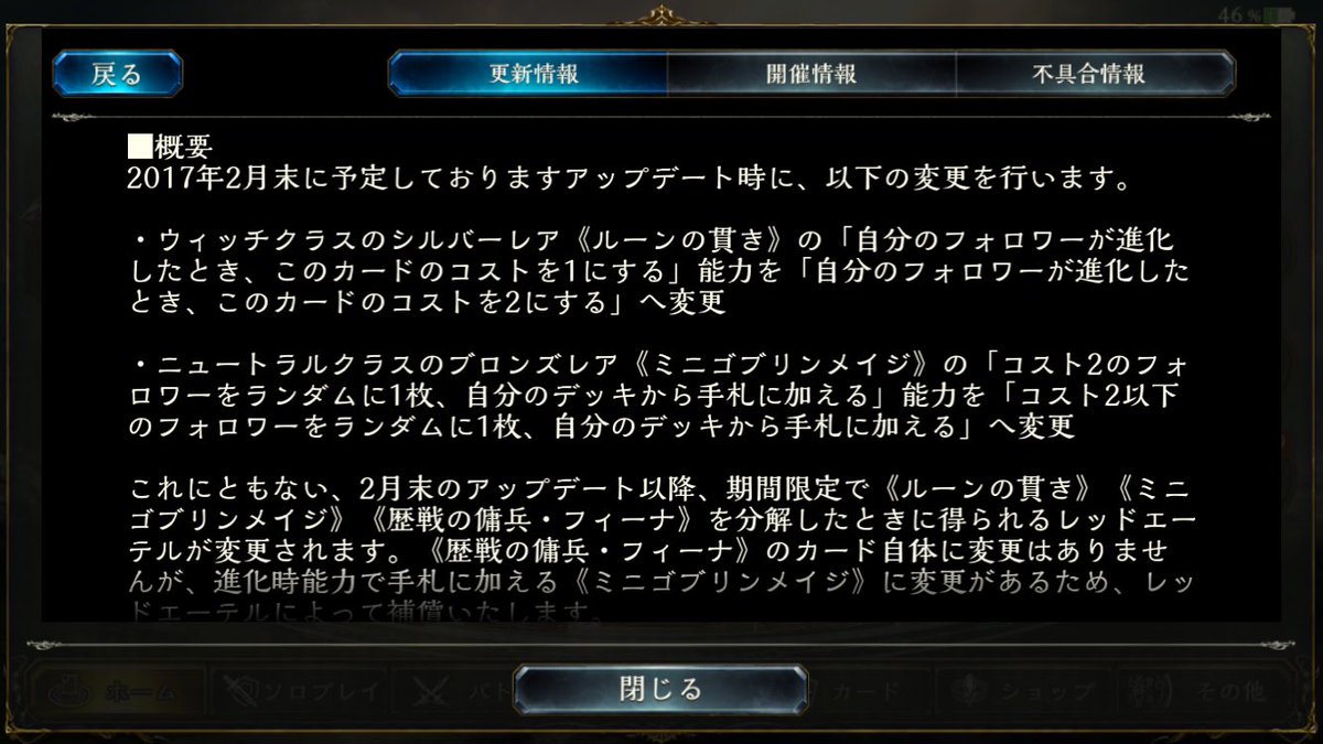 Ninjin 速報 ルーン ミニゴブがナーフ 拡散希望 シャドバ シャドウバース シャドバ勢と繋がりたい Ninjin 速報 ルーン ミニゴブがナーフ 拡散希望 シャドバ シャドウバース シャドバ勢と繋がりたい