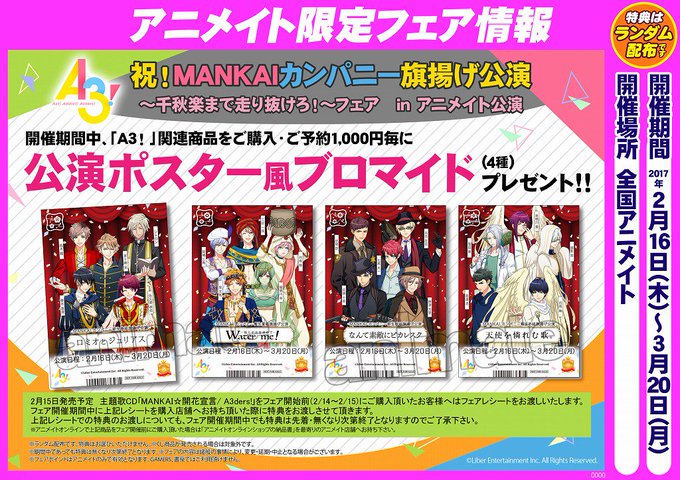 アニメイト大阪日本橋 呪術廻戦フェア開催中 Animatedenden 17年02月 Page 3 Twilog