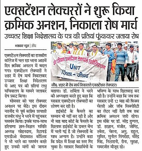 virenbt's tweet photo. #Extensionlecturers strike day 8 March Past and started relay hunger strike. @PMOIndia @mlkhattar https://t.co/sDn6i7t0SP