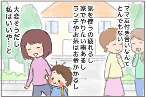 ブログ更新しましたー！今回はお知らせです うちの子おおきいんです〜そまの成長記録日記〜 : 赤すぐさん掲載のお知らせです「コミュ障な母の反省と気づき」  