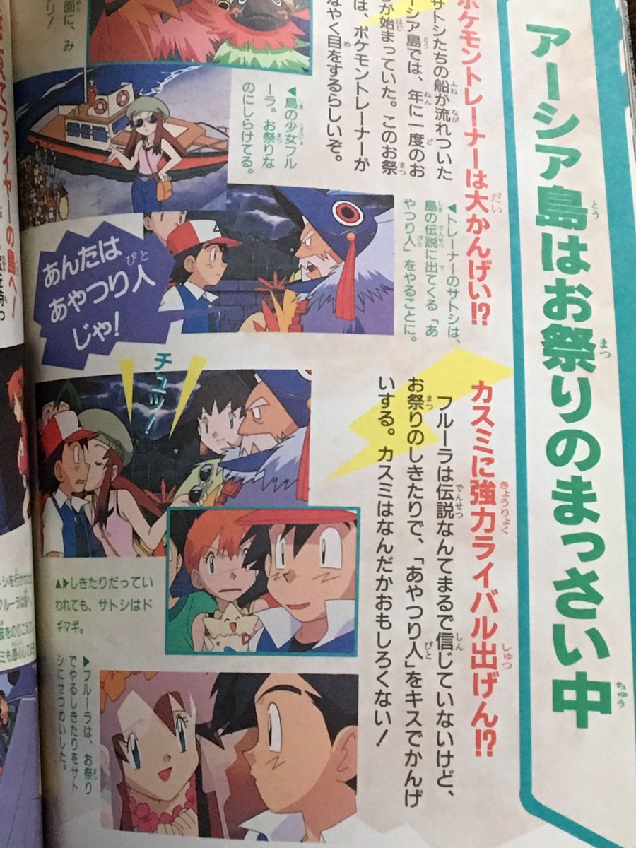 アイチ Sur Twitter 劇場版ポケットモンスター ルギア爆誕 より フルーラかわいいよ フルーラ ポケモン Pokemon Anipoke フルーラ