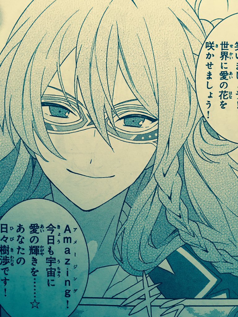 Amazing☆日々樹渉くんお誕生日おめでとうございます〜! 