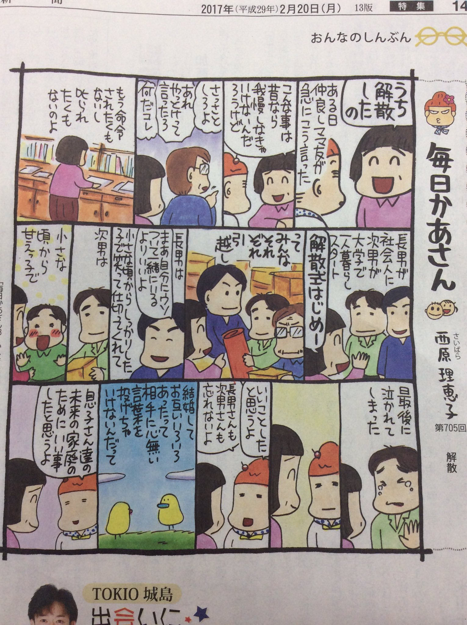 上 西原 理恵子 子供 画像