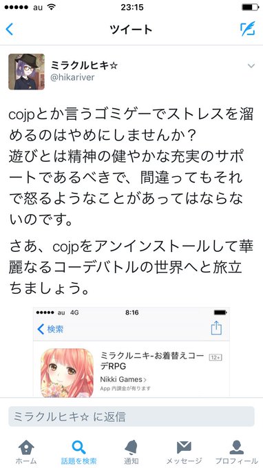 光場 Hikariver 2017年02月 Page 6 Twilog