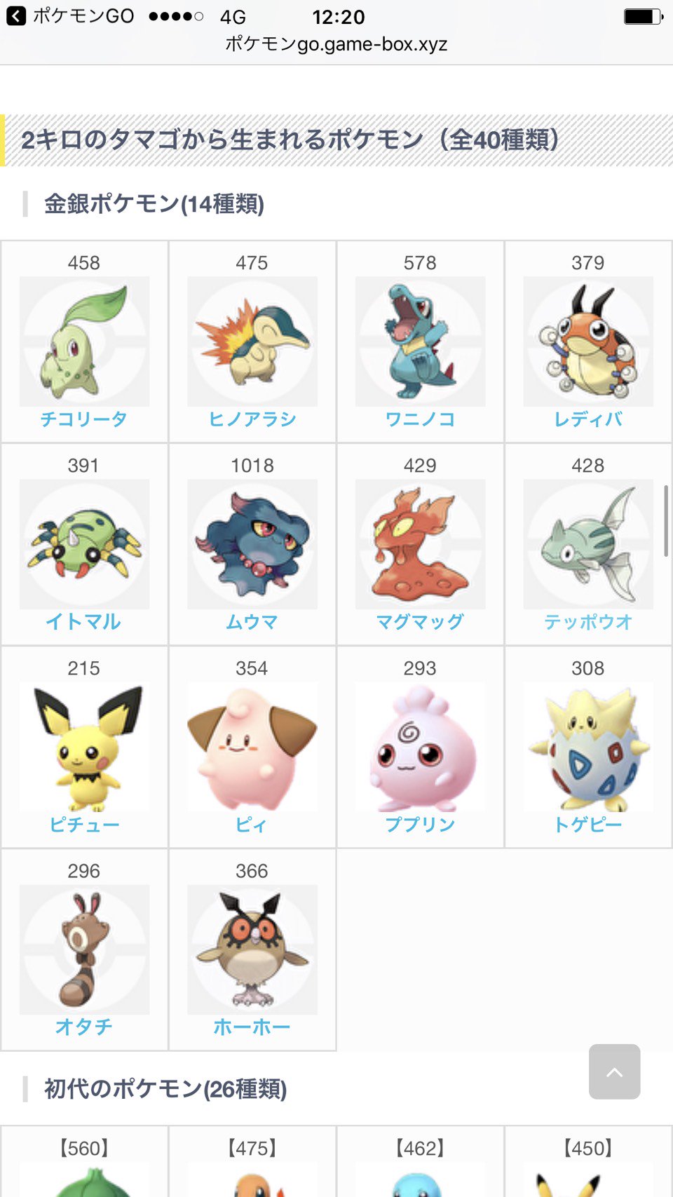 ポケモン - 【タマゴ】 EAMt5IaUwAA7IEB.jpg
