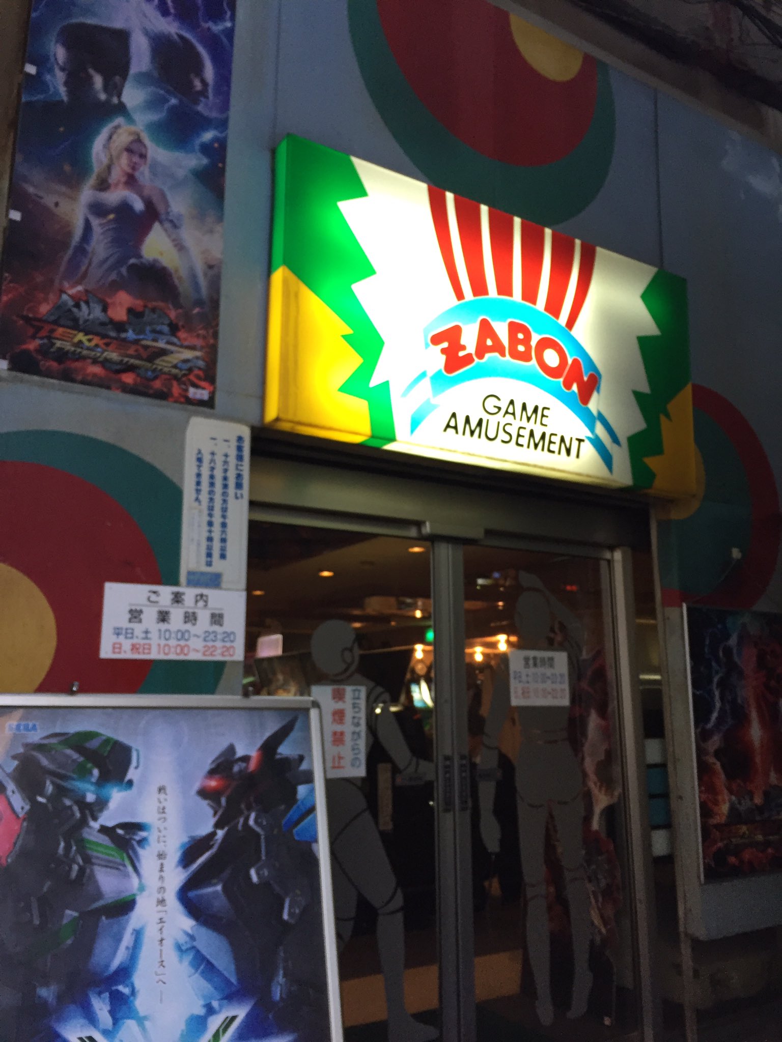 青瀬ゆうみ ユウミィ 銀座有楽町にゲーセンなさそうだなーってトボトボしてたらぐうぜん見つけてヨロコビ T Co Plfwiggxx5 Twitter 青瀬ゆうみ ユウミィ 銀座有楽町にゲーセンなさそうだなーってトボトボしてたらぐうぜん見つけてヨロコビ T Co Plfwiggxx5 Twitter