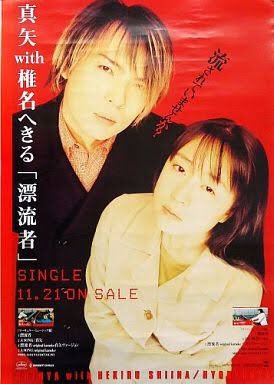 U Yah Dj復帰準備中です Luna Seaの真矢が下野紘の新曲でドラム担当してることに驚いてる声が多いみたいだけどね それを言うなら昔声優の椎名へきるとなんならデュエットシングル出してたのであまり驚きが少ない昭和人間がここに