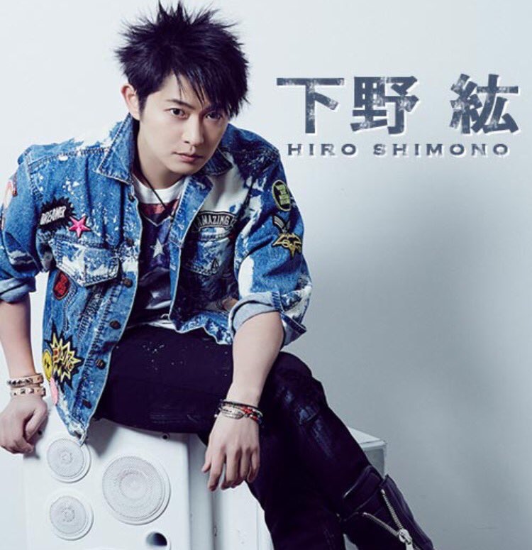 U Yah Dj復帰準備中です Luna Seaの真矢が下野紘の新曲でドラム担当してることに驚いてる声が多いみたいだけどね それを言うなら昔声優の椎名へきるとなんならデュエットシングル出してたのであまり驚きが少ない昭和人間がここに