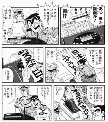 実用的！？こち亀、両さんの仕返しが効果ありすぎて笑えるw
