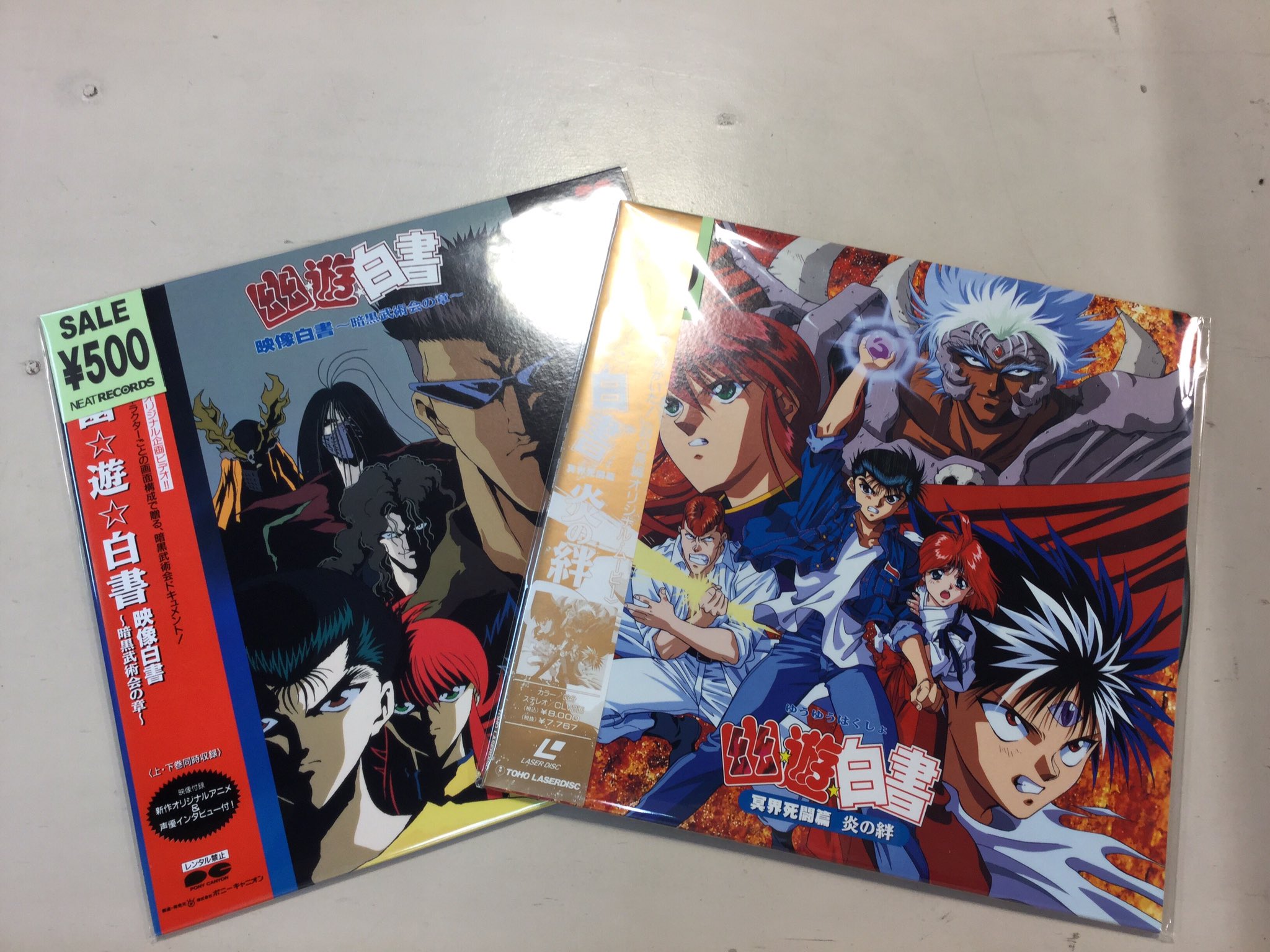 特別プライス 幽遊白書レコード | giulianacividanes.com.br
