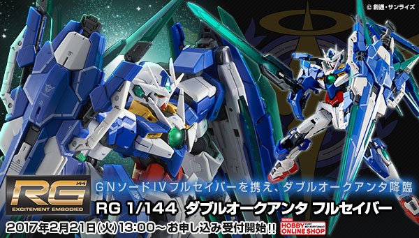 プレミアムバンダイ 公式 機動戦士ガンダム00v戦記 より ダブルオークアンタフルセイバー がrg シリーズに登場 新規造形のgnソードivフルセイバーは 組み合わせにより多種多様な形態を再現可能 T Co Oy4cfseinc T Co プレミアムバンダイ 公式 機動戦士ガンダム00v戦記 より ダブルオークアンタフルセイバー がrg シリーズに登場 新規造形のgnソードivフルセイバーは 組み合わせにより多種多様な形態を再現可能 T Co Oy4cfseinc T Co