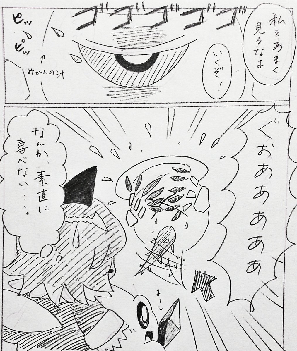 定期的にあげたくなるひかわ先生風カービィ 