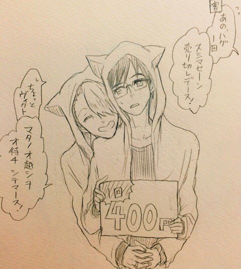 一回400円 