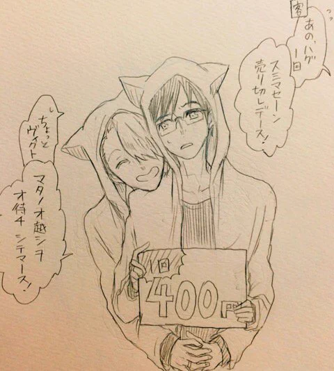 一回400円 