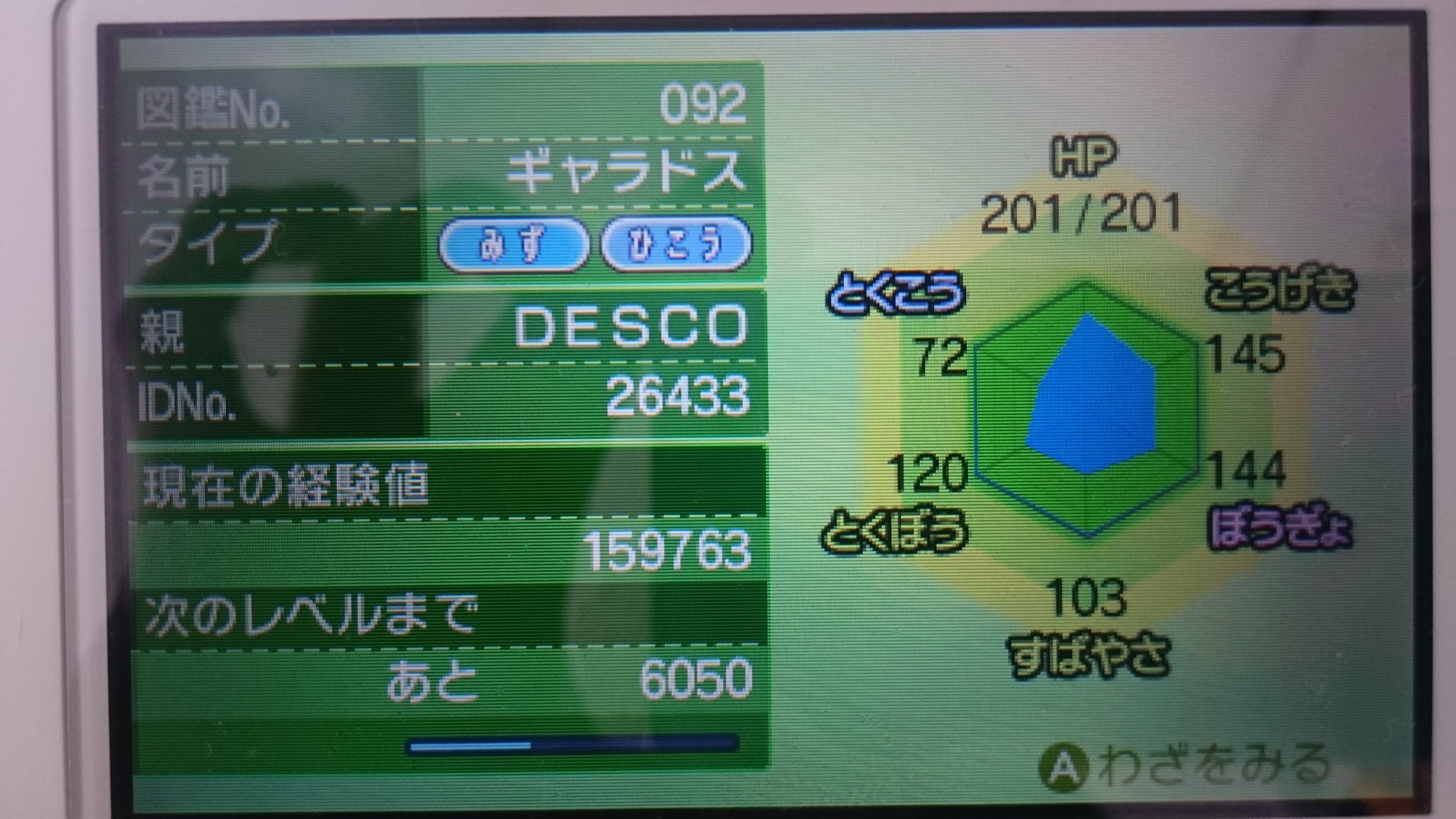 Humbert Shochan Auf Twitter 求 するどいキバ 出 おしゃボ なんでも可 Orbp0相当 Orポイマ5つ Orカミツルギ Lv100 ようきorいじっぱり Or4世代乱数産ゆきなだれギャラドス 6vわんぱくhb 自己産 T Co Kjyd9y3v1b Twitter