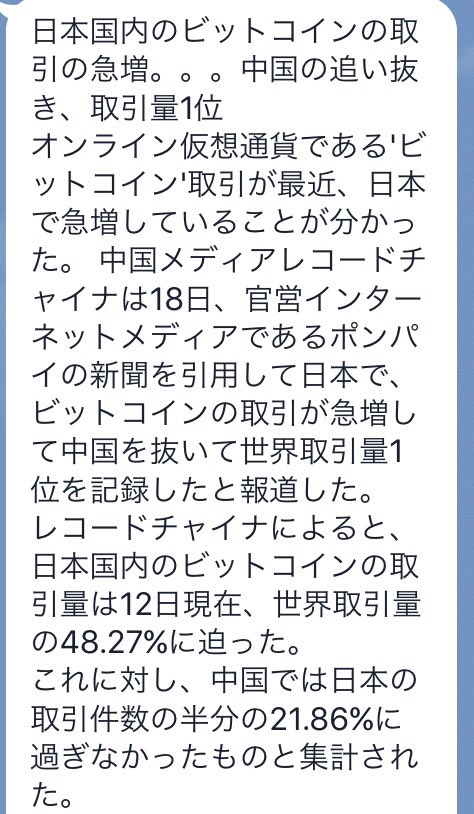 worldhyiper's tweet image. どうやらビットコイン取引量で日本が中国を抜いて1位になった模様です。総取引量の約半分が日本で、中でもHYIPやってる人が引っ張ってそうですね٩( ᐛ )و