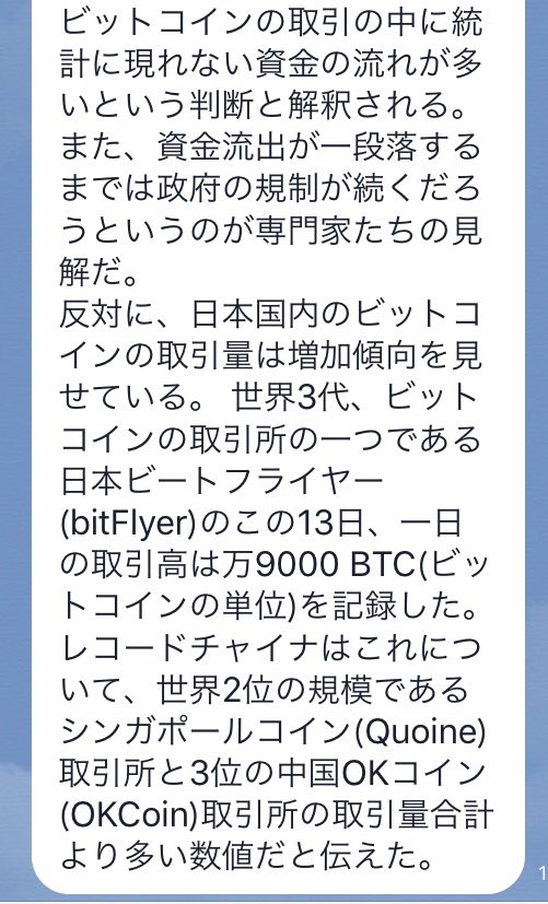 worldhyiper's tweet image. どうやらビットコイン取引量で日本が中国を抜いて1位になった模様です。総取引量の約半分が日本で、中でもHYIPやってる人が引っ張ってそうですね٩( ᐛ )و