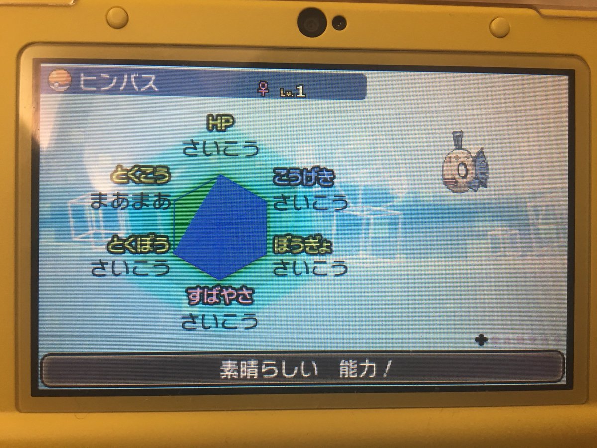 ポケモン垢 Pa Twitter ヒンバス5v夢特性 ヒンバス色違い夢特性配布してます 応募方法は一個前のツイートをリツイートとフォローです 締め切り今日までです ポケモンサンムーン ポケモンsm ポケモン配布 ポケモン色違い ポケモン