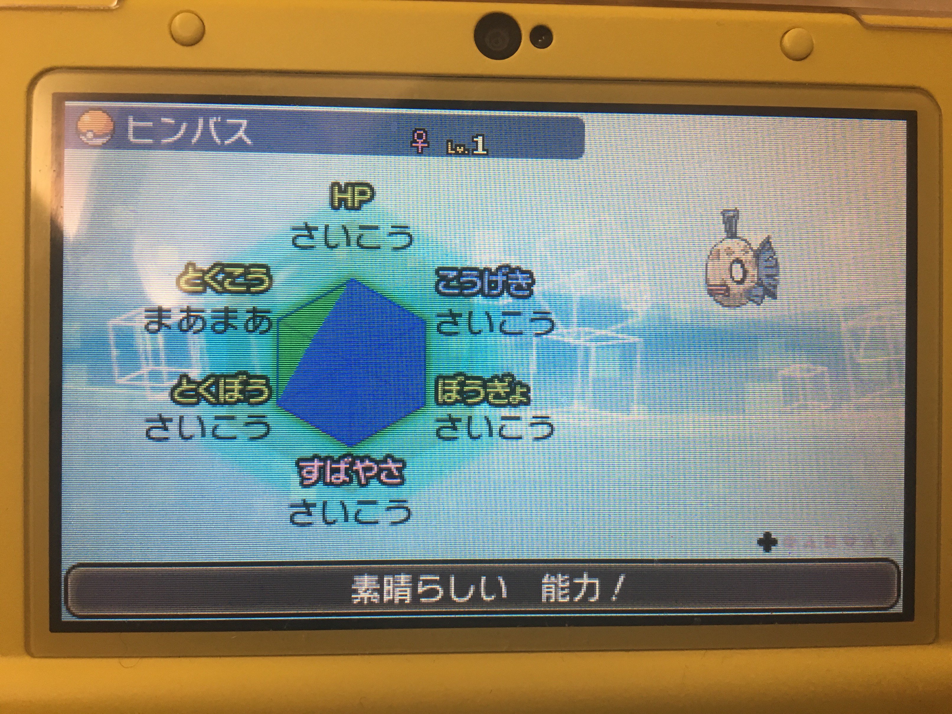 تويتر ポケモン垢 على تويتر ヒンバス5v夢特性 ヒンバス色違い夢特性配布してます 応募方法は一個前のツイートをリツイートとフォローです 締め切り今日までです ポケモンサンムーン ポケモンsm ポケモン配布 ポケモン色違い ポケモン T Co