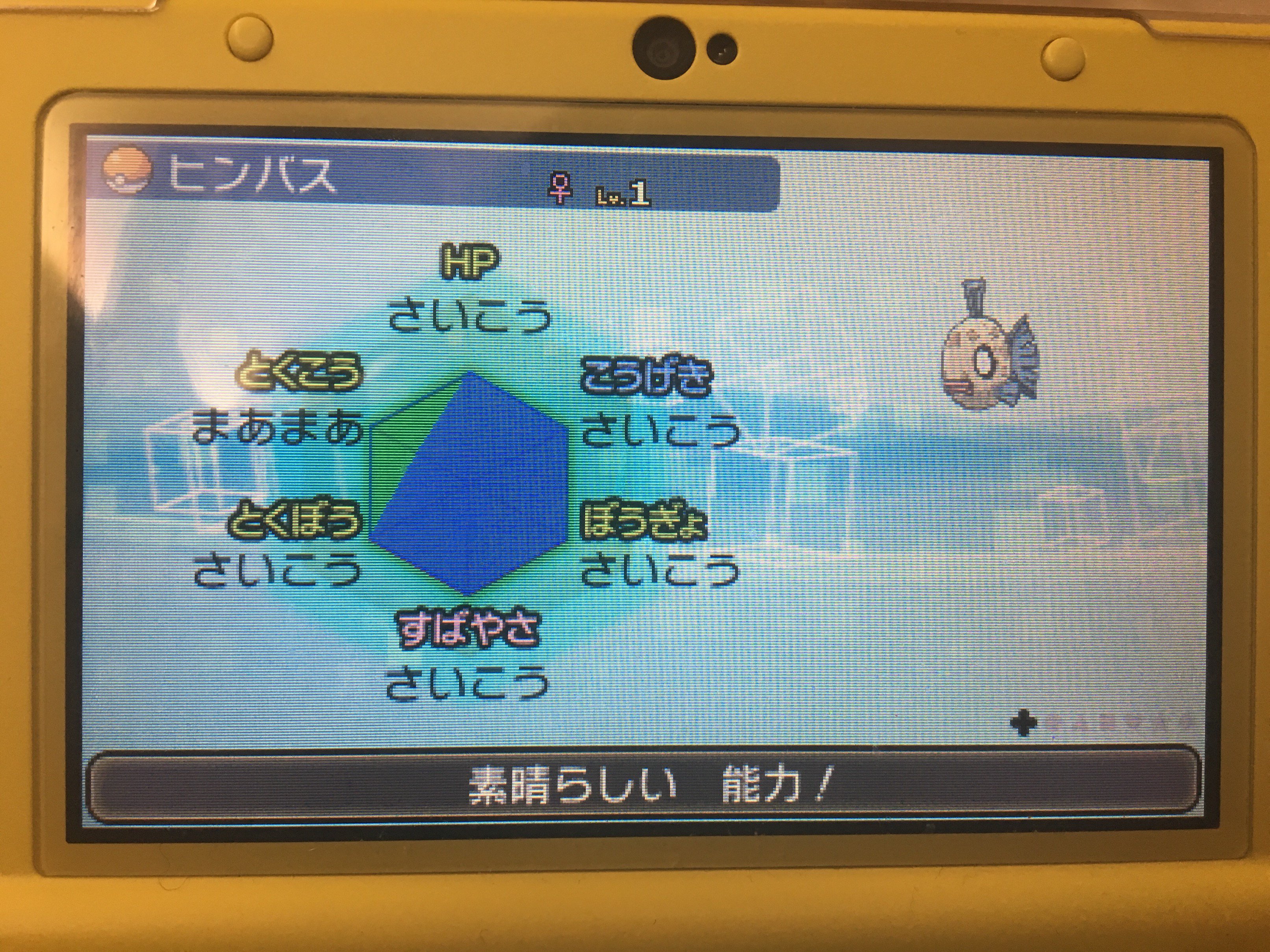 ポケモン垢 ヒンバス5v夢特性 ヒンバス色違い夢特性配布してます 応募方法は一個前のツイートをリツイートとフォローです 締め切り今日までです ポケモンサンムーン ポケモンsm ポケモン配布 ポケモン色違い ポケモン T Co Fgb6xtjmbq