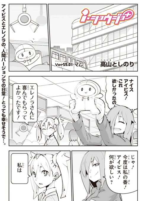 本日、ver59が更新されました!

とっても大きなお話の幕開けです。是非、是非とも読んで下さいね。

そして…。 