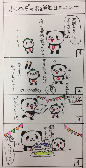 りさ Marron Risa さんのマンガ一覧 リツイート順 ツイコミ 仮