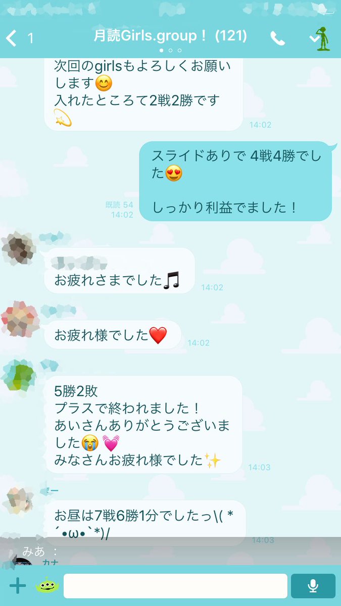 Fq1R5's tweet photo. お昼の配信お疲れ様でした👍✨

今日のお昼も絶好調で皆んなしっかり 利益だせたと思います💕😆

…が勝ったからと行って調子に乗らず
勝った時こそ 資金管理を徹底してやっていく事が大事です！私も身をもって実感しました！😂

塵も積もれば山となる！
コツコツ頑張ってく事が大事です😊👍 https://t.co/wi7L7Tf8dK