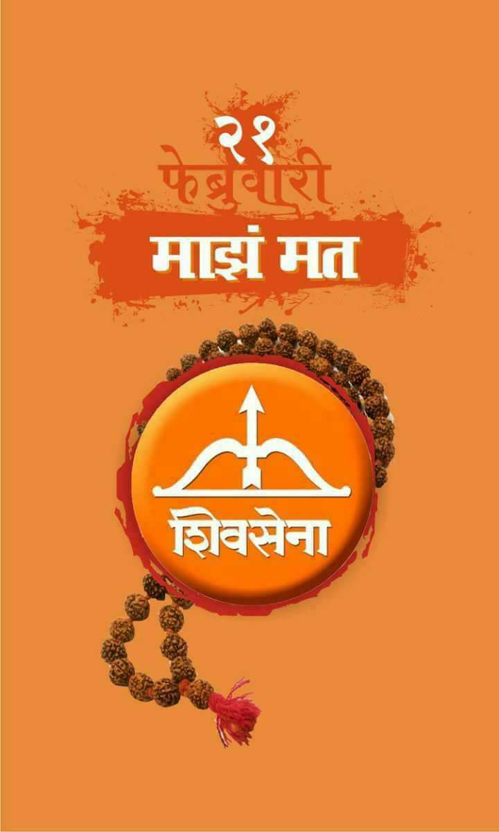 parishapsarnaik's tweet photo. Vote Today 21st February #सरनाईकच #VoteForParisha #WomenEmpowerment #TMCelections2017 #Ward05D #ShivSena #ShivSenaForThane #शिवसेना https://t.co/aHoQDLzV77