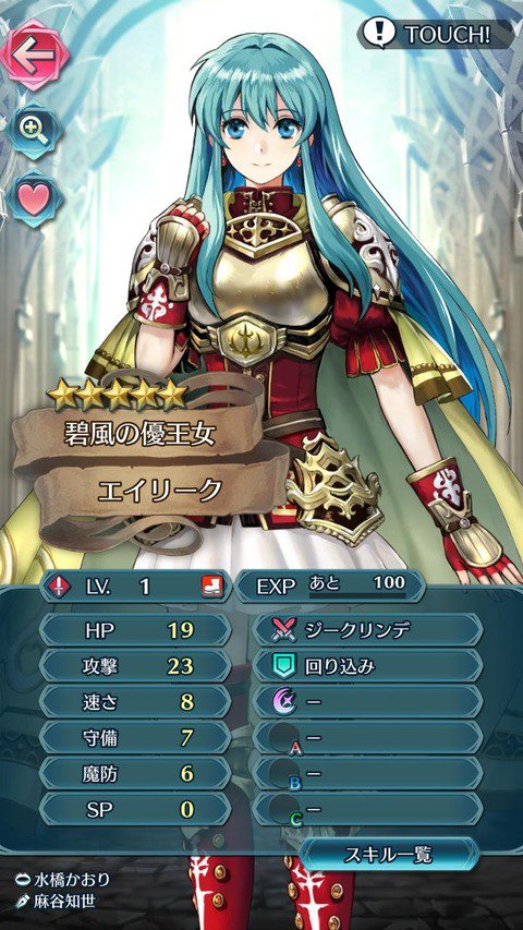 ファイアーエムブレムヒーローズ攻略まとめ Feheroes Info Twitter