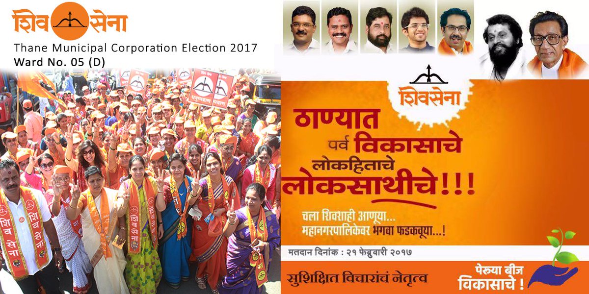 parishapsarnaik's tweet photo. These people have chosen their leader. Have you? #VoteForParisha #WomenEmpowerment #TMCelections2017 #Ward05D #ShivSenaForThane #शिवसेना https://t.co/CUvpJ4iTAP