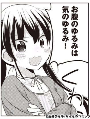 【次回更新予定】22日は由井ひな子先生の『俺の妹~ず可愛すぎ問題』17話更新!「太りました?」と言われてしまう螢。そして妹~ずと運動することになるけど螢はやっぱりHな目線で二人を見ちゃうんです。 #みんコミ https://t.co/RyMHFr4e4N
