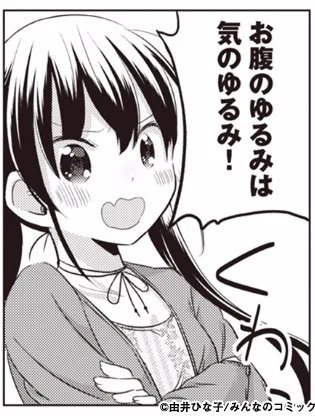 【次回更新予定】22日は由井ひな子先生の『俺の妹～ず可愛すぎ問題』17話更新!「太りました?」と言われてしまう螢。そして妹～ずと運動することになるけど螢はやっぱりHな目線で二人を見ちゃうんです。 #みんコミ https://t.co/RyMHFr4e4N 