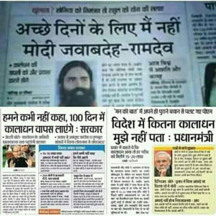 pathanaiyub3's tweet photo. 3 sal hogaye he bjp ab jawab de janta ko kiya aap sab ke khateme 15 lakh aaye he
Or ache din aagaye he kiya....
PM modiji... https://t.co/x3FGacRxaV