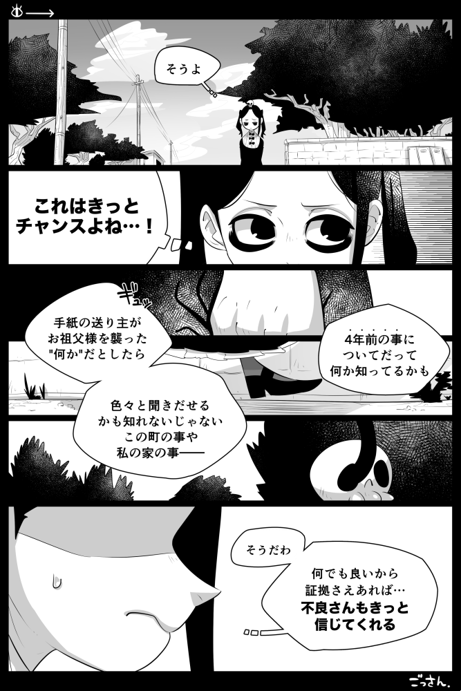 【創作】OccultGarage (4-5)
過去話→https://t.co/4NePlyZxFj    
#OccultGarage 