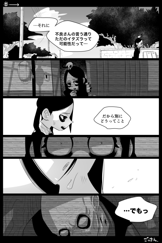 【創作】OccultGarage (4-5)
過去話→https://t.co/4NePlyZxFj    
#OccultGarage 