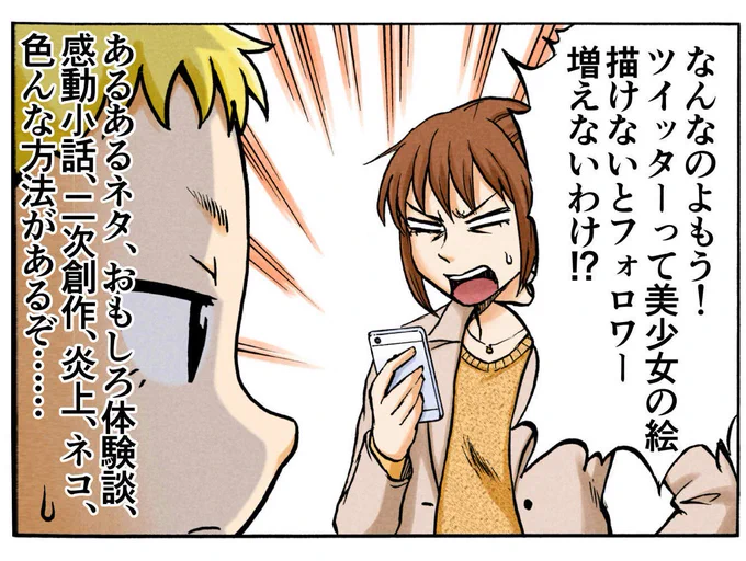 @fukubosi フォロワー増やしあるある 