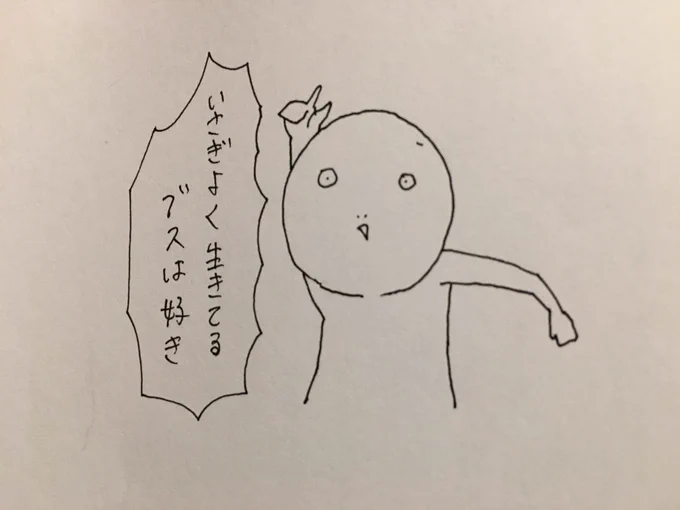 #すれみ1日1絵 