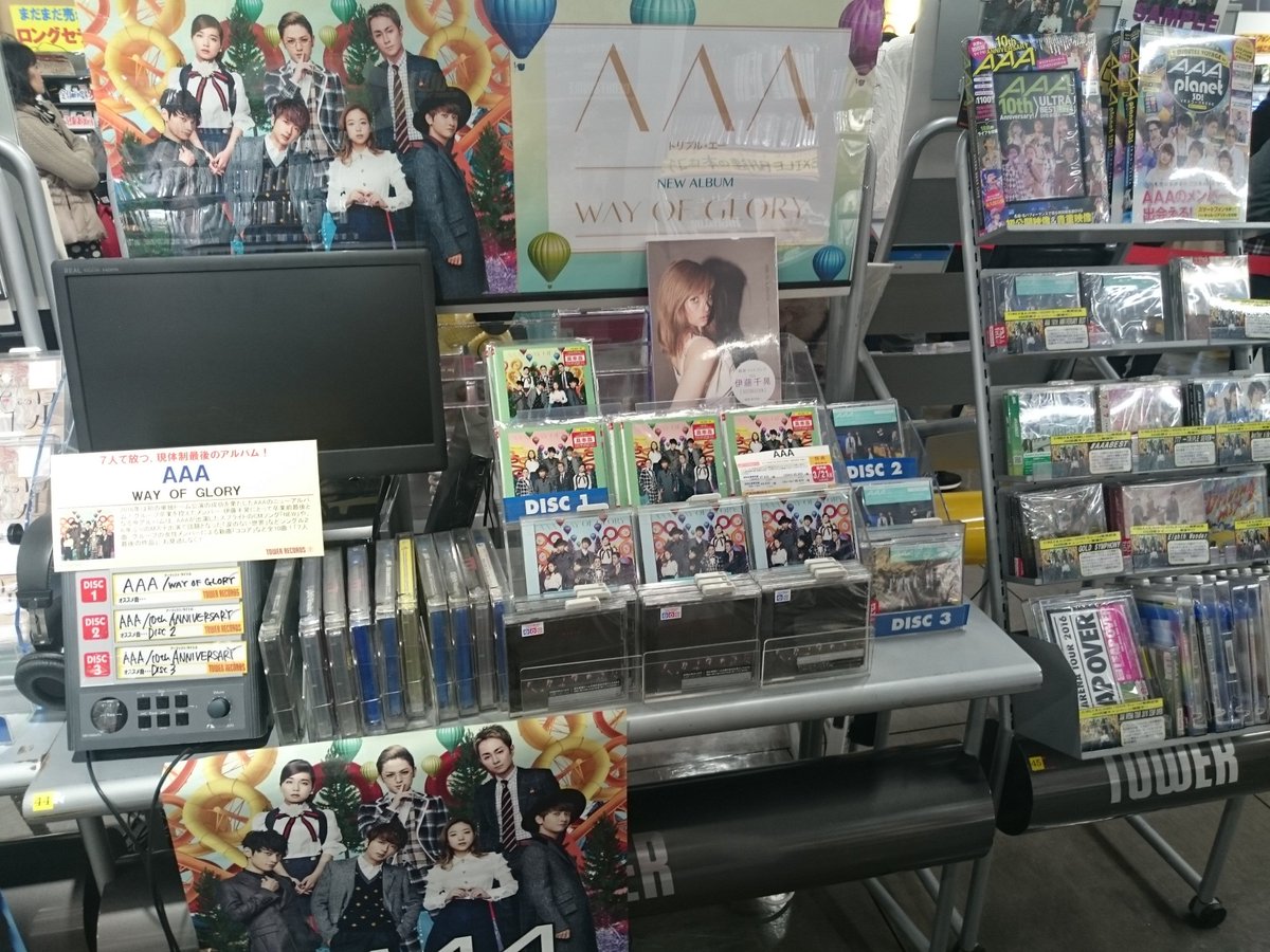 TOWER_Fukuoka's tweet photo. 【入荷情報】AAA「WAY OF GLORY」
現体制でのラストアルバム!7人の強い想いが籠った1枚!
先着特典はポストカード!
#AAA
#WAY_OF_GLORY https://t.co/DsB89RdQCi