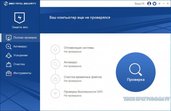 TvoiProgrammyRu's tweet photo. #360totalsecurity самый популярный бесплатный антивирус для компьютера и телефона на сегодняшний день.Полный обзор : https://t.co/xlycl8pXTC https://t.co/S0bdPLObdR